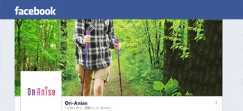 on anise　デビュー！