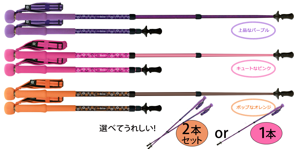 ON-Aniseレディーストレッキングポール