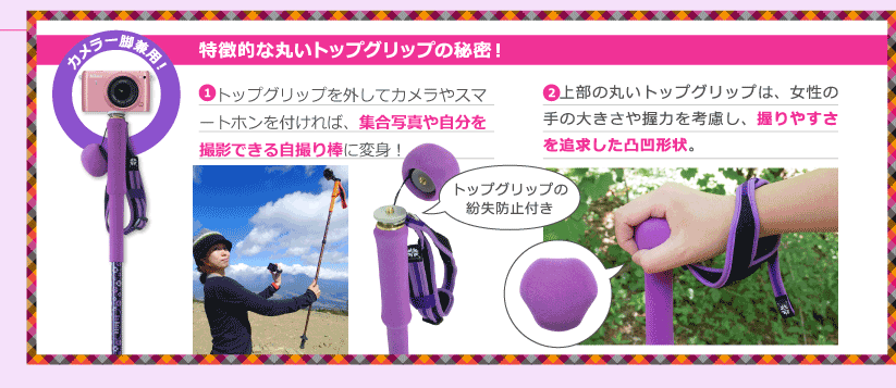 On Aniseの丸いグリップを外せばカメラ固定、自撮り・セルフィーができる