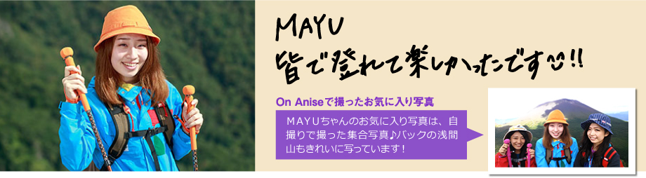 On Anise使って、皆で登れて楽しかった！